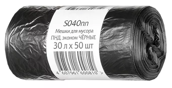 Мешки для мусора 30л, 50шт., черный (S040NN)