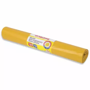 Мешки для мусора LAIMA 120л, 10шт., желтый (3842)