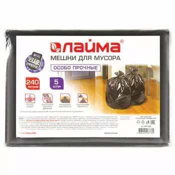 Мешки для мусора LAIMA 240л, 5шт., черный (601394)