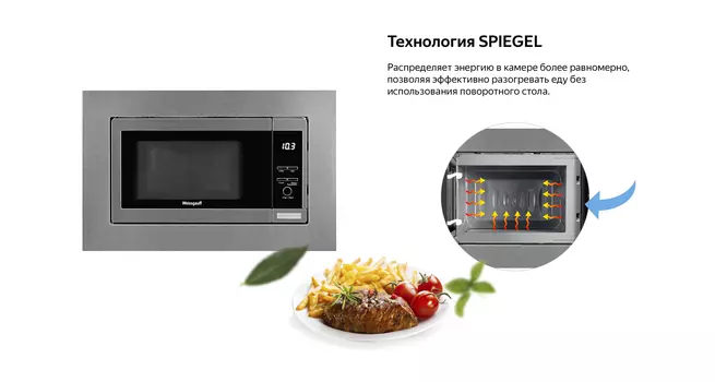 Микроволновая печь встраиваемая Weissgauff HMT-205 20л, 700Вт, нержавеющая сталь (404294)
