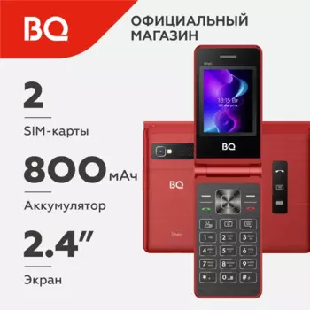 Мобильный телефон BQ Shell, 2.4" 240x320 TFT, 32Mb RAM, 32Mb, BT, 1xCam, 2-Sim, 800 мА·ч, USB Type-C, красный (2411)