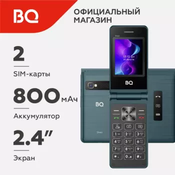 Мобильный телефон BQ Shell, 2.4" 240x320 TFT, 32Mb RAM, 32Mb, BT, 1xCam, 2-Sim, 800 мА·ч, USB Type-C, синий (2411)