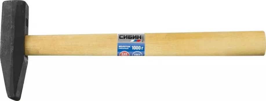 Молоток слесарный тупоносая слесарная, рукоять дерево, боек сталь 1 кг, СИБИН 20045-10 (61672)