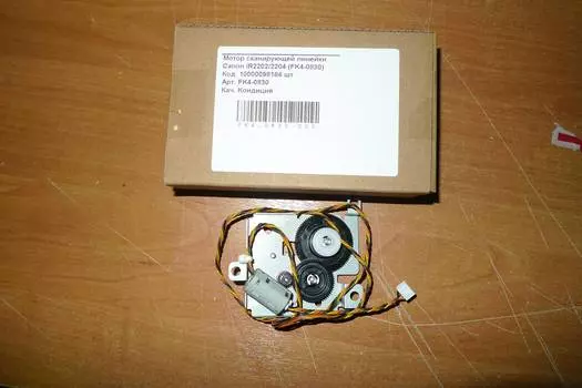 Мотор сканирующей линейки Canon оригинал для Canon iR2202/2204 (FK4-0830)