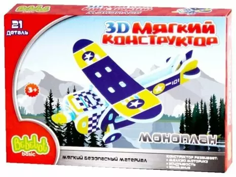 Мягкий конструктор Bebelot 3D "Моноплан", деталей: 21 (BEB0706-010)