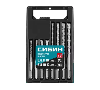 Набор буров SDS+, 5x110, 6x110, 8x110, 10x110, 6x160, 8x160, 10x160, 12x160, 8шт. СИБИН (29312-H8)