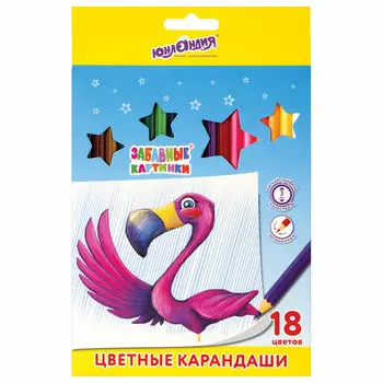 Набор цветных карандашей ЮНЛАНДИЯ Забавные картинки, шестигранные, 18шт., заточенные (181644)