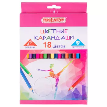 Набор цветных карандашей ПИФАГОР Быстрее! Выше! Сильнее!, шестигранные, 18шт., заточенные (181812)