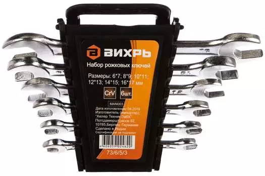 Набор гаечных рожковых ключей, предметов в наборе: 6шт., CrV, ключи: рожковые - 6шт., пластиковый держатель, Вихрь (73/6/5/3)