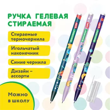 Набор гелевых ручек Brauberg KIDS AMONG CATS, синий, 12 шт., пластик, колпачок, пластик (144099)