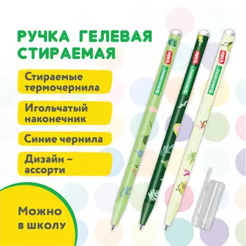 Набор гелевых ручек Brauberg KIDS AVOCADO, синий, 12 шт., пластик, колпачок, пластик (144100)