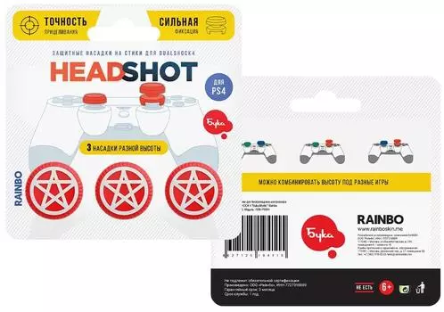 Накладки на стики геймпада RAINBO для контроллера PS4/PS5 Mystic.Buka, 0, красный (4627125194115)