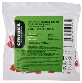 Наконечник НШВИ2, 1 мм/1 мм, медь, луженый, под опрессовку, изолированный, синий, 100 шт., Generica 1,0-10 (UGN31-010-001-100-G)