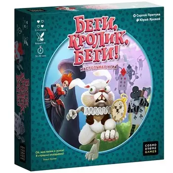 Настольная игра Cosmodrome Games "Беги, кролик, беги", игроков: 2 - 4 (52091)