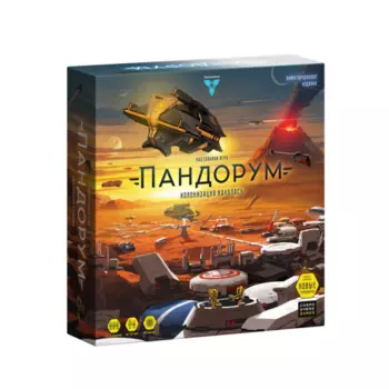 Настольная игра Cosmodrome Games "Пандорум", игроков: 2 - 4 (52029)