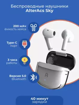 Наушники TWS Alteracs Sky, белый (Sky TWS)