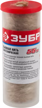 Нить сантехническая льнянная Зубр Мастер 55м, бокс, 1шт. (4-51992-055)