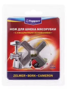 Нож для шнека мясорубки Topperr 1606 для Zelmer 586.5, Zelmer 886.8, Zelmer 686.5, Zelmer 986.8, Zelmer 786.8, Zelmer MM1000., Moulinex HV8 ME61013E, Moulinex HV8 ME62513, Moulinex HV8 ME630139, Moulinex HV8 ME640832, Moulinex HV8 ME645B3E, Moulinex HV8 ME656B3E, Moulinex HV8 ME665B3E, Moulinex HV8 ME660832, Moulinex HV9 МЕ720, Moulinex HV9 МЕ740H30, Moulinex HV10 ME850D81, Moulinex SS193517, Bork M 501, Bork M 500, Bork M 401, Bork MG RNP 1215 WT, Bork MG RNP 1316 WT, Kambrook KMG 400, Bosch MFW 66020, Bosch MFW 67440, Bosch MFW 67600, Bosch MFW 68640, Bosch MFW 68660, Bosch MFW 68680 (1606 )