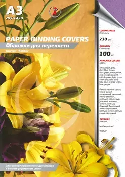 Обложки для переплета A3, картон, 230г/м, 100шт., фиолетовый , тиснение под кожу, Реалист (8667)