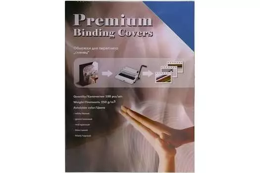 Обложки для переплета A3, картон, 250 г/м, 100 шт., синие, глянцевые, Office Kit (GBA300250)