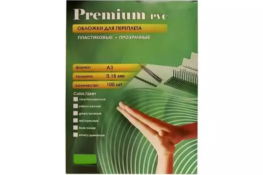 Обложки для переплета A3, пластик, 180 мкм, 100 шт., зеленые, прозрачные, Office Kit (PGA300180)