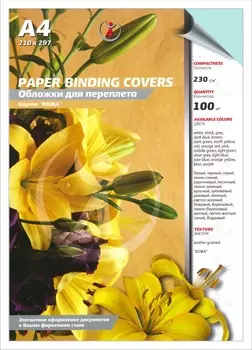 Обложки для переплета A4, картон, 230г/м, 100шт., светло-голубой, тиснение под кожу, Реалист (8663)