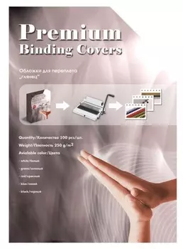 Обложки для переплета A4, картон, 250г/м2, 100шт., красные, Office Kit (GRA400250)