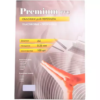 Обложки для переплета A4, пластик, 0.25мм, 100шт., прозрачные, Office Kit (PCA400250)