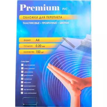 Обложки для переплета A4, пластик, 0.2мм, 100шт., красные, прозрачные, Office Kit (PRA400200)