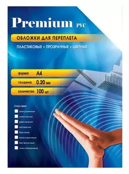 Обложки для переплета A4, пластик, 0.2мм, 100шт., синие, прозрачные, Office Kit (PBA400200)