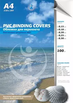 Обложки для переплета A4, пвх, 0.18мм, 100шт., прозрачный, Реалист (4376)