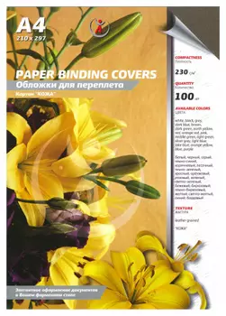 Обложки для термопереплета A4, картон, 230г/м, 100шт., темно-коричневые, тиснение под кожу, Реалист (7924)