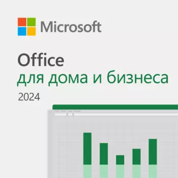 Офисный пакет Microsoft Office Home and Business 2024 (для дома и бизнеса) для Windows/Mac, Russian, 1 лицензия на 1 ПК на 1-пользователя, электронный ключ (EP2-06605) высылается на э-почту после оплаты