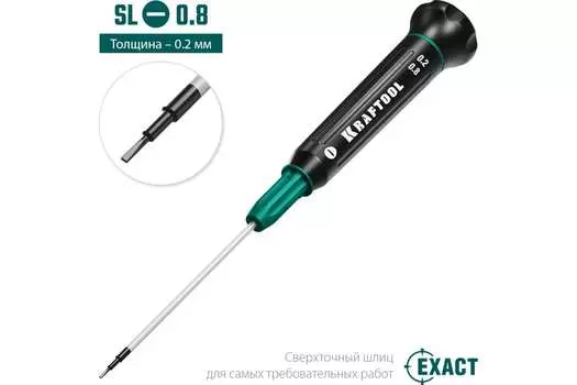 Отвертка плоская 0.8, KRAFTOOL Precision SL (KRAF-25681-0.8)
