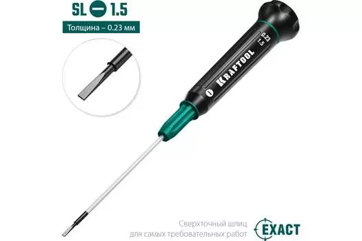 Отвертка плоская KRAFTOOL Precision SL (KRAF-25681-1.5)