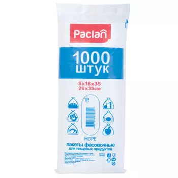 Пакет фасовочный для пищевой продукции PACLAN 404004, 18+8x35см, 5.5мкм, 1000шт. (600757)