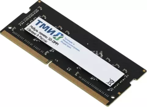 Память DDR4 SODIMM 8Gb, 3200MHz, CL22, 1.2V, ТМИ (ЦРМП.467526.007-01) Bulk (OEM) Реестр Минпромторга РФ