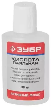 Паяльная кислота ЗУБР 55491-030, 30мл, 1шт
