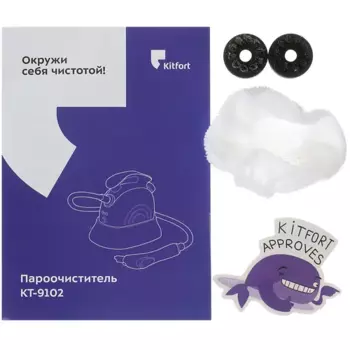 Пароочиститель Kitfort КТ-9102 1500Вт, черный/фиолетовый (КТ-9102-1)