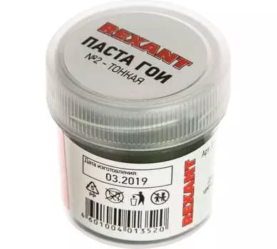 Паста ГОИ REXANT №2, 30 г. (09-3790)