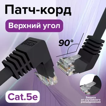 Патч-корд STP кат.5e, 3м, RJ45-RJ45, черный, GCR (GCR-53945)