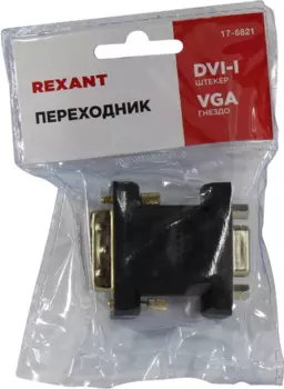 Переходник (адаптер) DVI-I(29M)-VGA(15F), черный REXANT (17-6821)