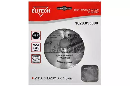 Пильный диск ELITECH, 150мм x 16/20 мм по дереву, аккуратный рез, 48Т, 1шт. (1820.053000)