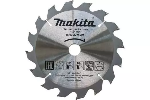 Пильный диск Makita, 165 мм x 20 мм по дереву, быстрый рез, 16T, 1 шт. (D-51390)