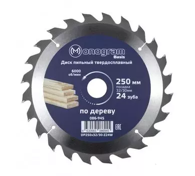Пильный диск MONOGRAM Basis, 250мм x 30/32 мм по дереву, быстрый рез, 24T, 1шт. (086-945)