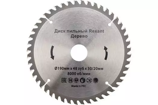 Пильный диск REXANT, 190 мм x 30 мм по дереву, 48Т, 1 шт. (92-0115)