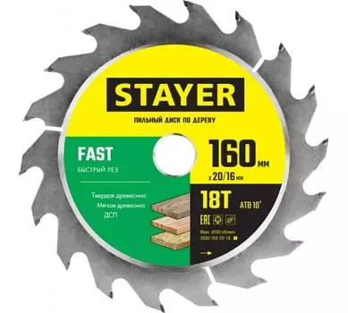 Пильный диск STAYER Fast, ⌀160мм x 20/16 по дереву, быстрый рез, 18T, 1шт. (3680-160-20-18_z01)