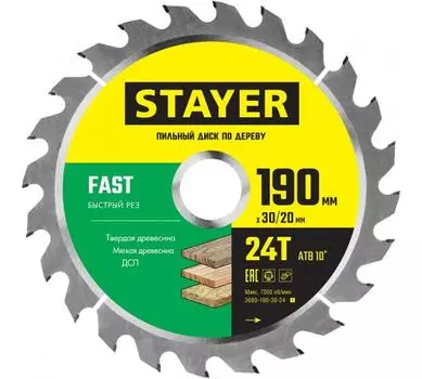 Пильный диск STAYER Fast, 190 мм x 20 мм по дереву, быстрый рез, 24T, 1 шт. (3680-190-20-24_z01)