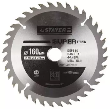 Пильный диск STAYER SUPER-Line, ⌀160мм x 20мм по дереву, чистый, 36Т, 1шт. (3682-160-20-36)