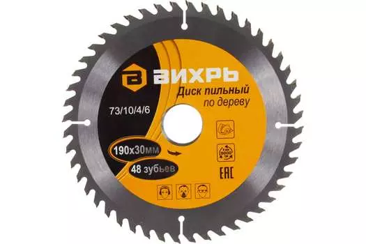 Пильный диск ВИХРЬ, 180 мм x 30 мм дерево, ДСП, 48Т, 1 шт. (73/10/4/6)